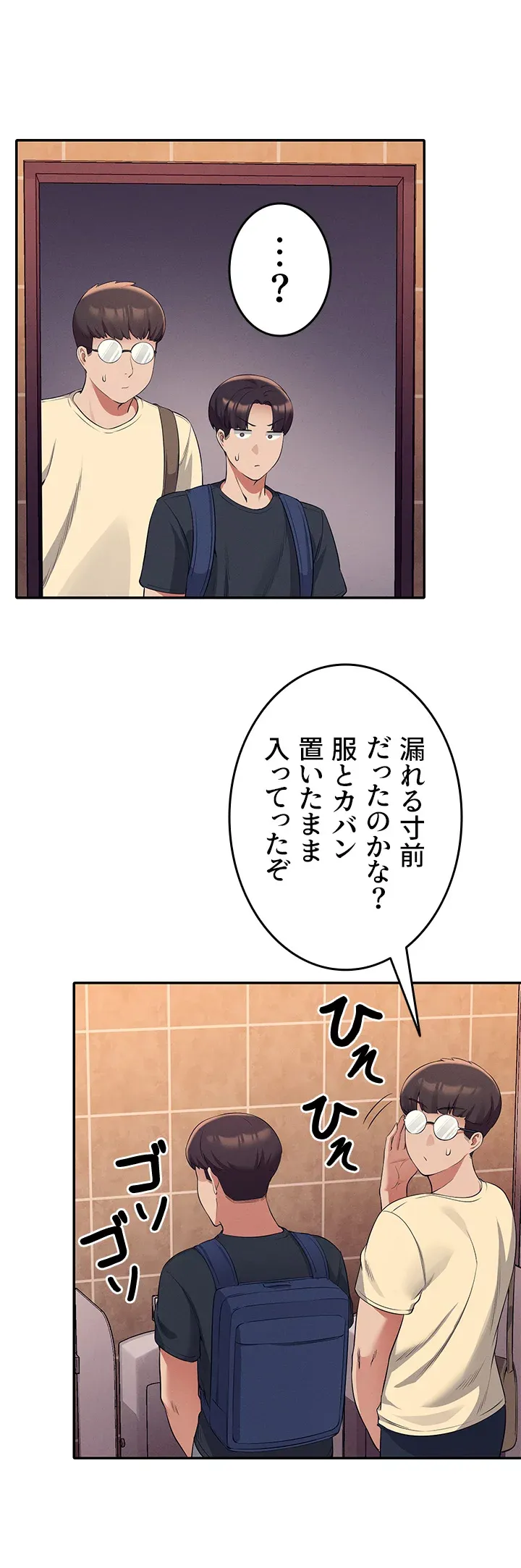 工学ヘヴン - Page 26